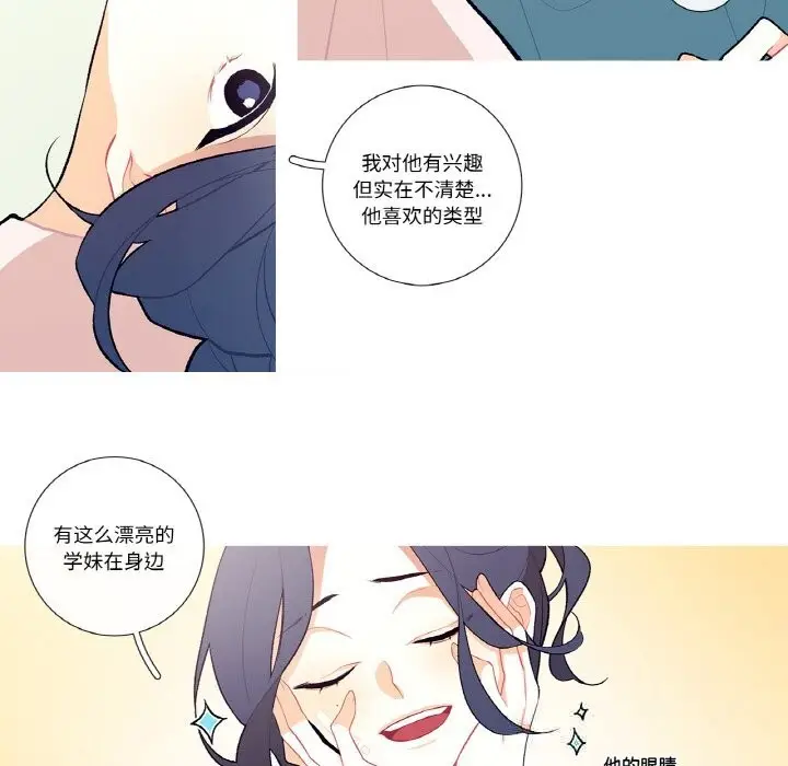 漫画《这都什么事儿啊？》第7话第14张图