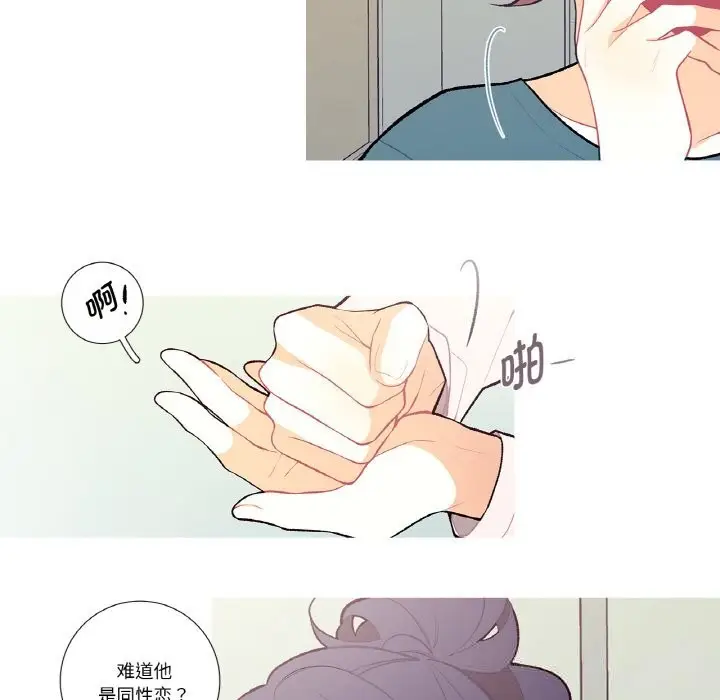 漫画《这都什么事儿啊？》第7话第16张图