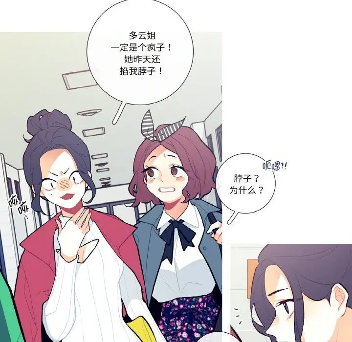 漫画《这都什么事儿啊？》第7话第20张图