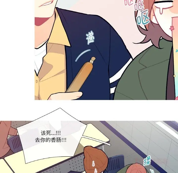 漫画《这都什么事儿啊？》第7话第37张图