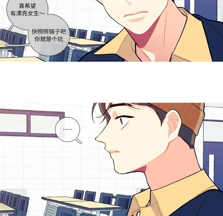漫画《这都什么事儿啊？》第7话第43张图