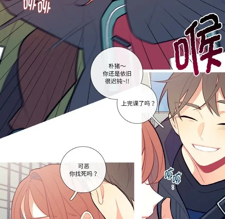 漫画《这都什么事儿啊？》第7话第48张图