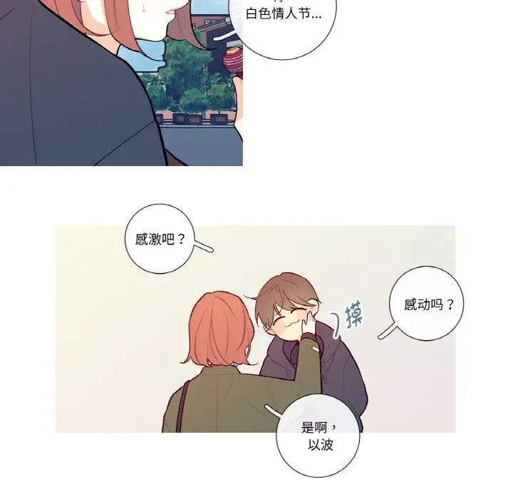 漫画《这都什么事儿啊？》第7话第52张图
