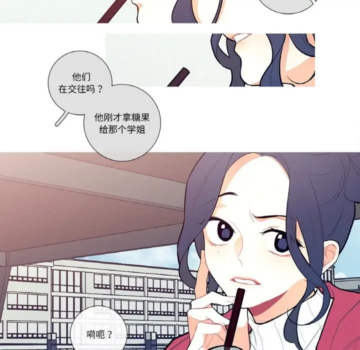 漫画《这都什么事儿啊？》第7话第54张图