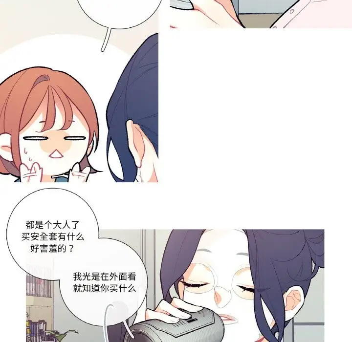 漫画《这都什么事儿啊？》第7话第7张图