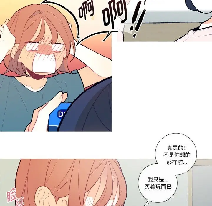 漫画《这都什么事儿啊？》第7话第9张图