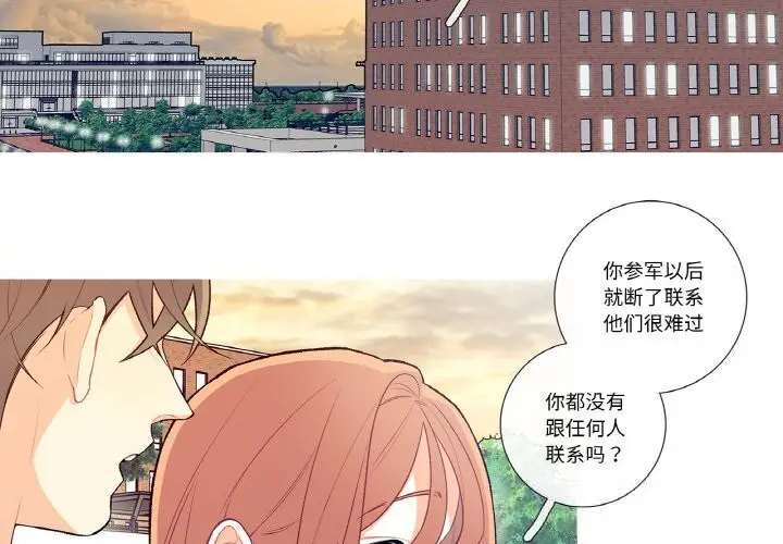 漫画《这都什么事儿啊？》第8话第2张图