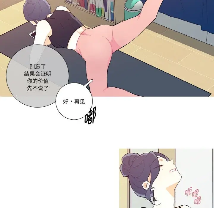漫画《这都什么事儿啊？》第8话第22张图