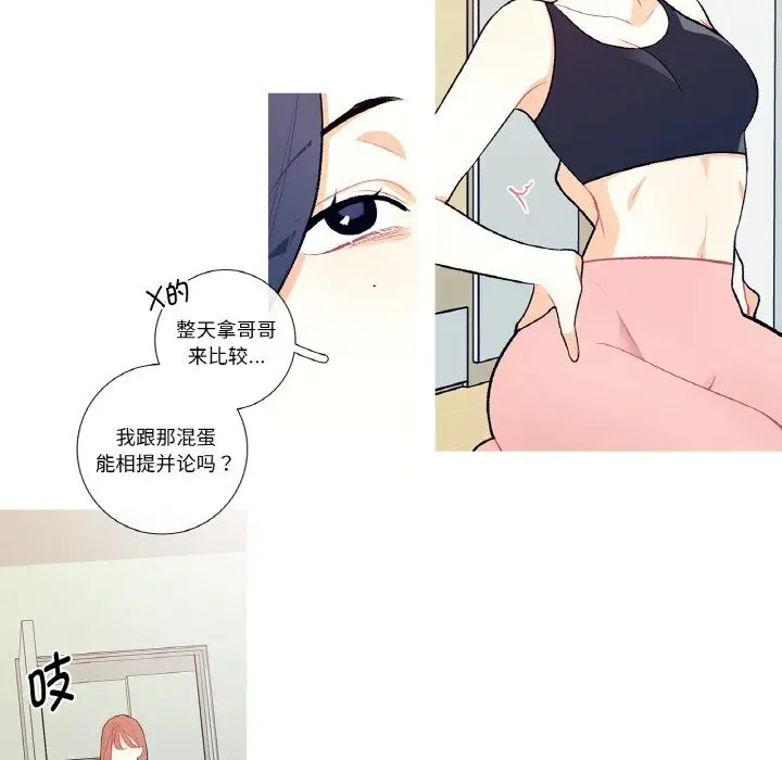 漫画《这都什么事儿啊？》第8话第23张图