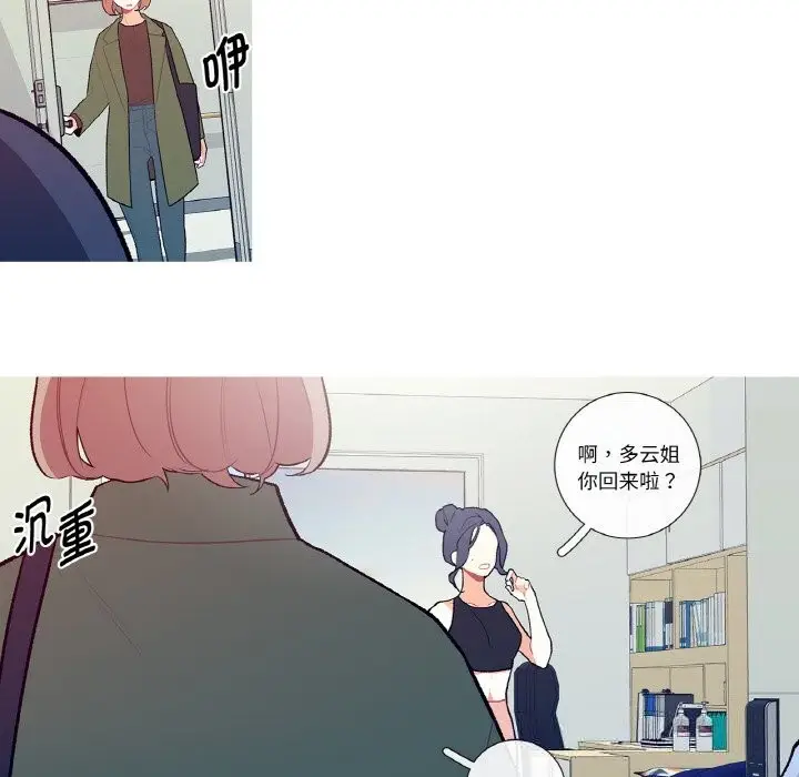 漫画《这都什么事儿啊？》第8话第24张图