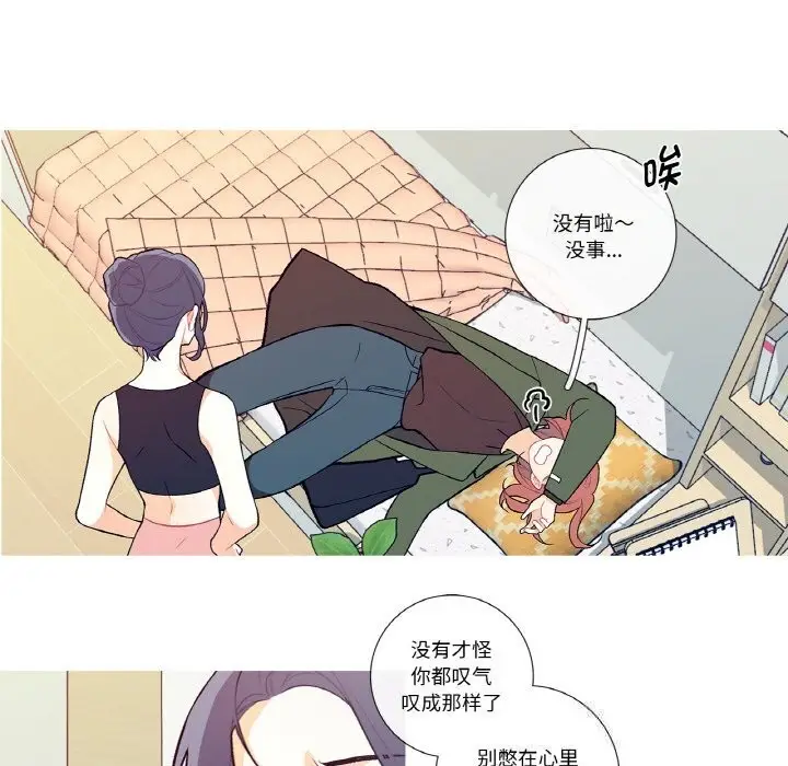 漫画《这都什么事儿啊？》第8话第28张图