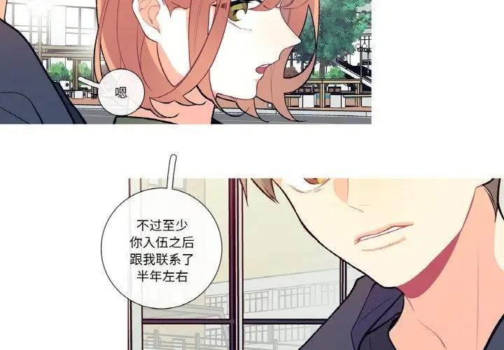 漫画《这都什么事儿啊？》第8话第3张图