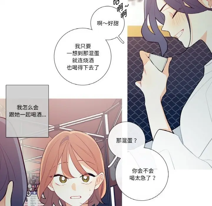漫画《这都什么事儿啊？》第8话第32张图