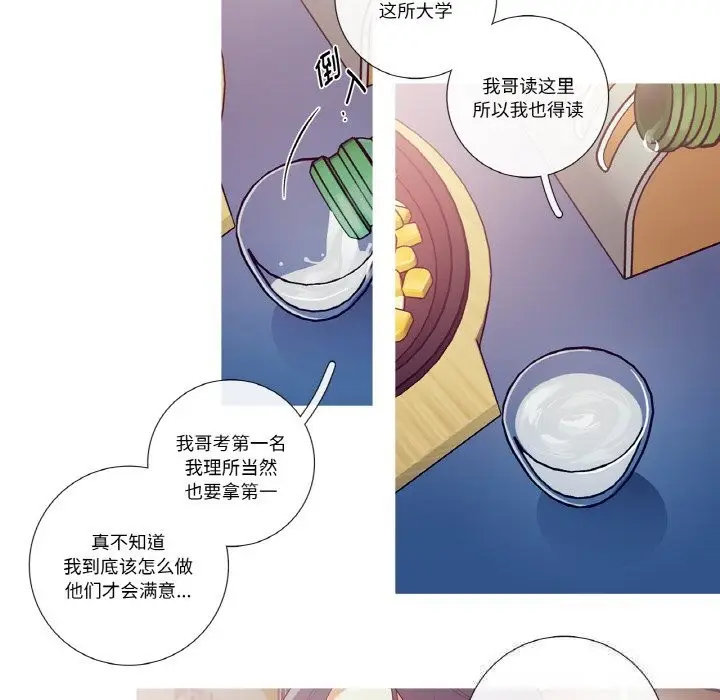 漫画《这都什么事儿啊？》第8话第36张图