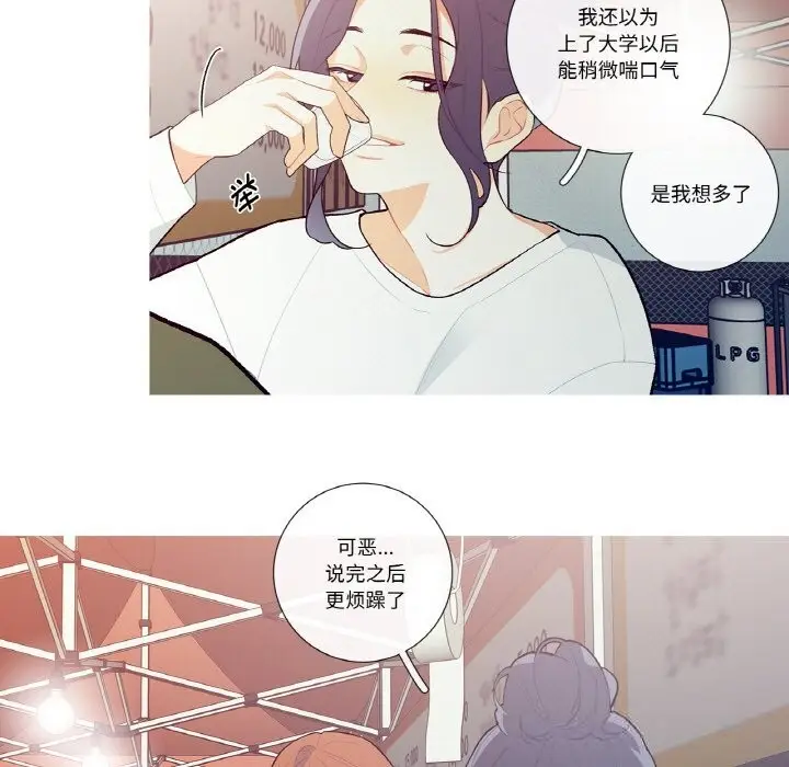漫画《这都什么事儿啊？》第8话第37张图