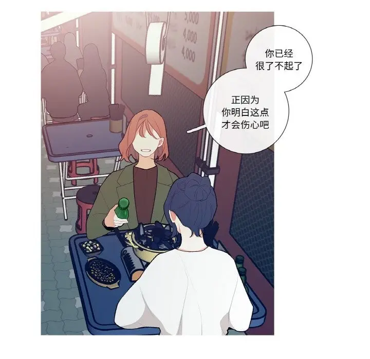漫画《这都什么事儿啊？》第8话第40张图