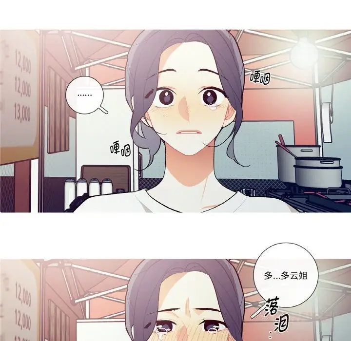 漫画《这都什么事儿啊？》第8话第41张图