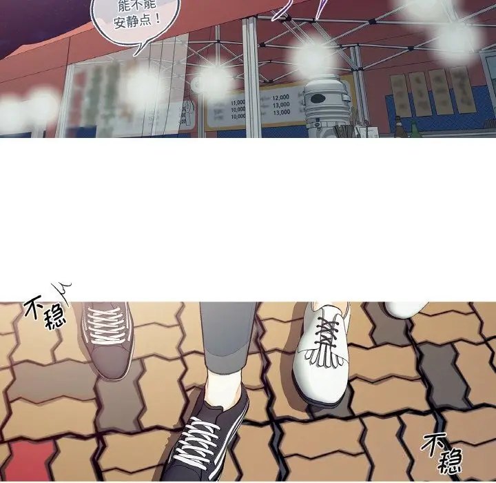 漫画《这都什么事儿啊？》第8话第43张图