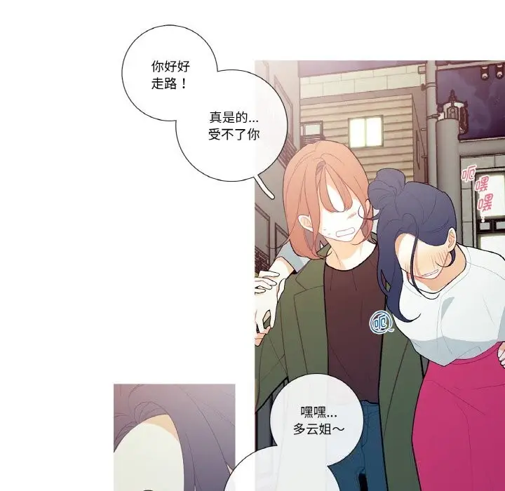 漫画《这都什么事儿啊？》第8话第44张图