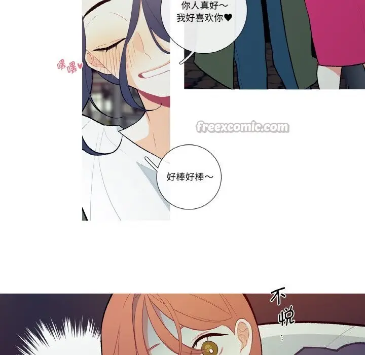 漫画《这都什么事儿啊？》第8话第45张图