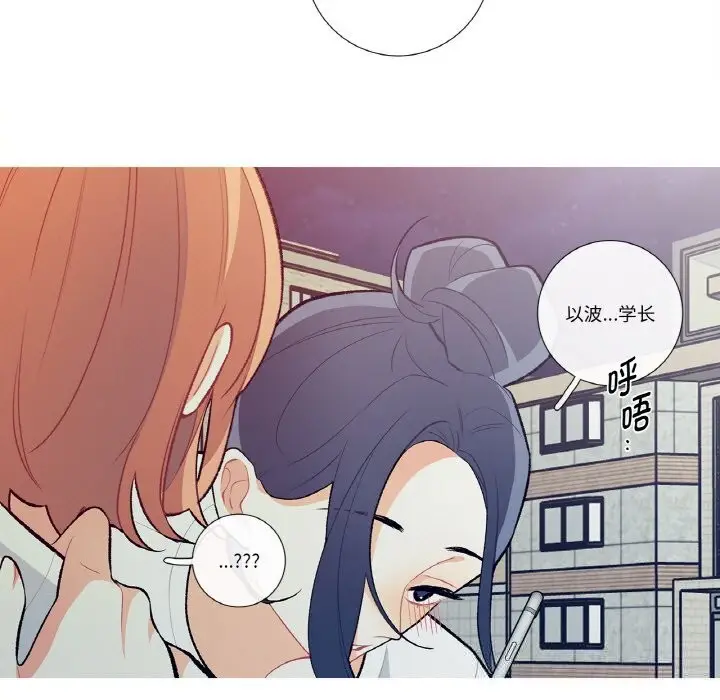 漫画《这都什么事儿啊？》第8话第49张图