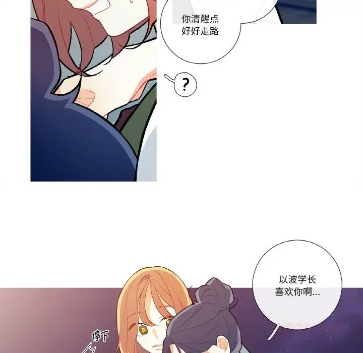漫画《这都什么事儿啊？》第8话第51张图