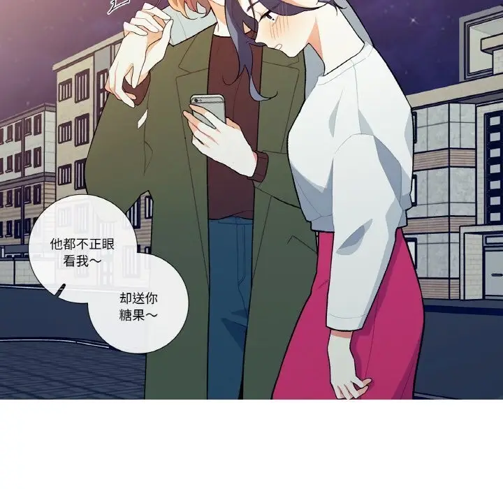漫画《这都什么事儿啊？》第8话第52张图