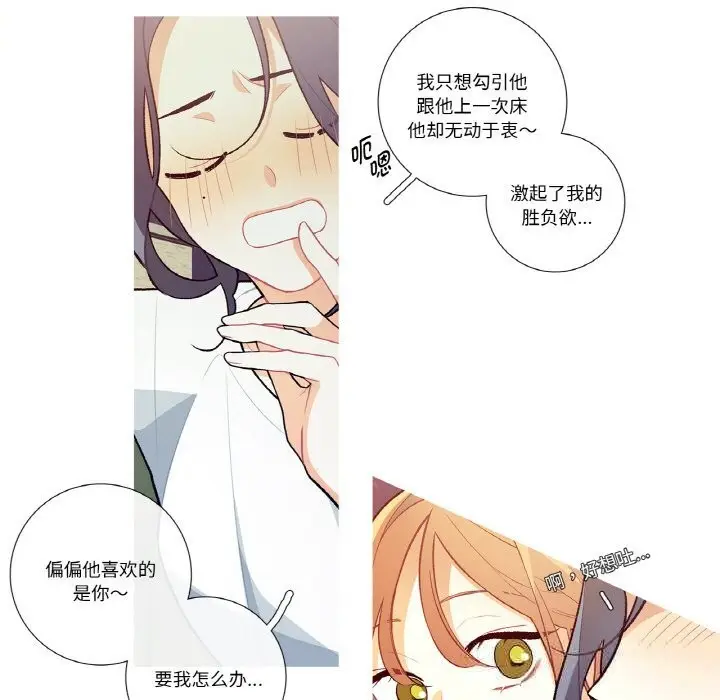 漫画《这都什么事儿啊？》第8话第53张图