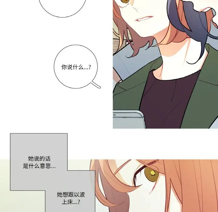 漫画《这都什么事儿啊？》第8话第54张图
