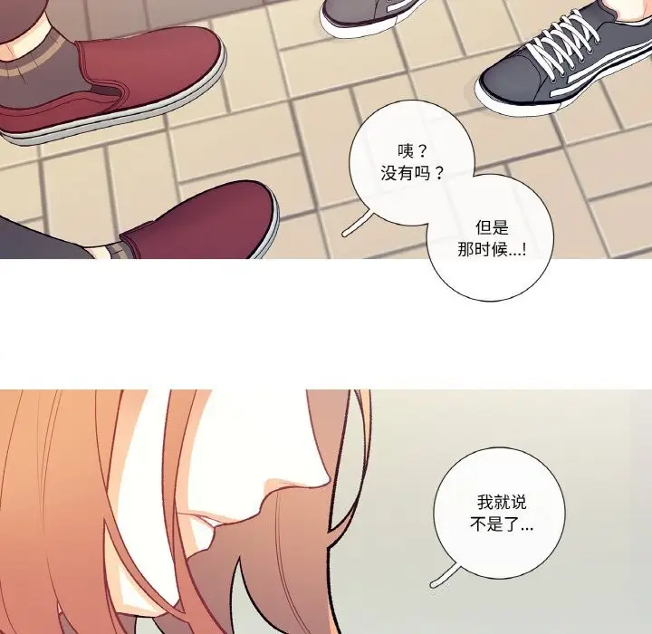 漫画《这都什么事儿啊？》第8话第8张图