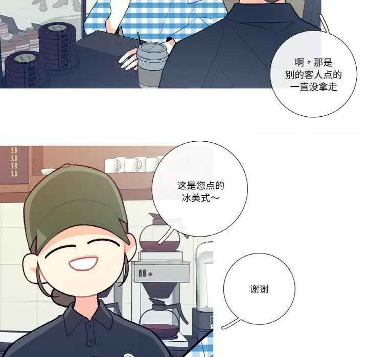 漫画《这都什么事儿啊？》第9话第10张图