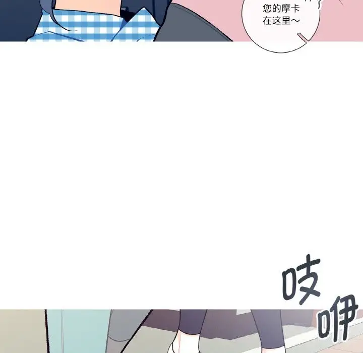 漫画《这都什么事儿啊？》第9话第13张图
