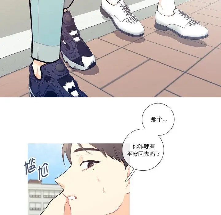 漫画《这都什么事儿啊？》第9话第14张图