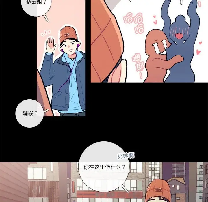漫画《这都什么事儿啊？》第9话第21张图
