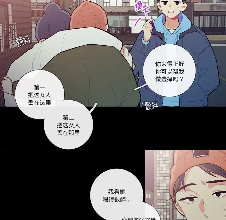 漫画《这都什么事儿啊？》第9话第22张图