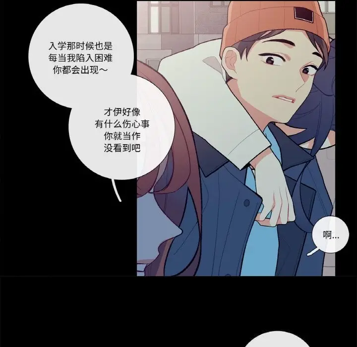 漫画《这都什么事儿啊？》第9话第26张图