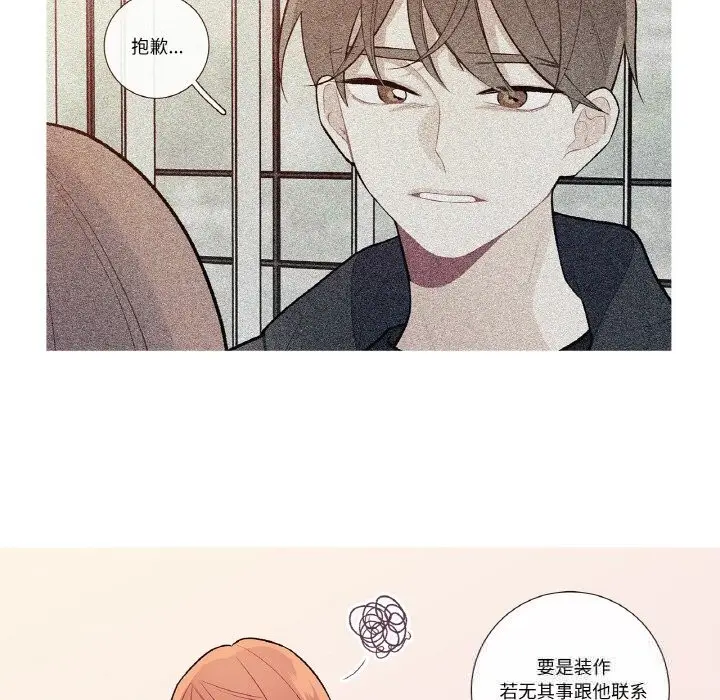 漫画《这都什么事儿啊？》第9话第37张图