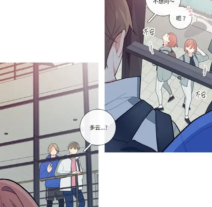 漫画《这都什么事儿啊？》第9话第43张图