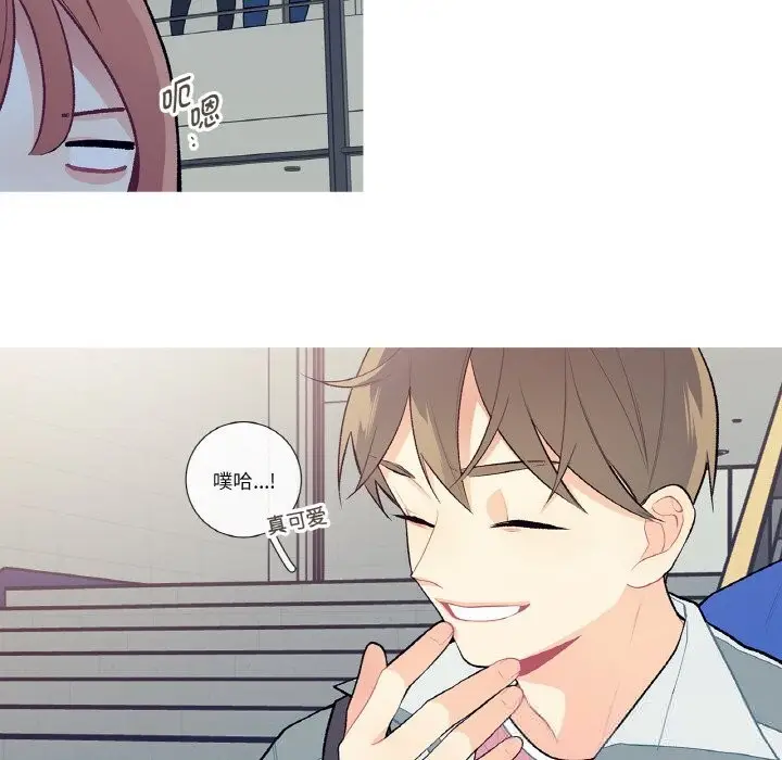 漫画《这都什么事儿啊？》第9话第44张图