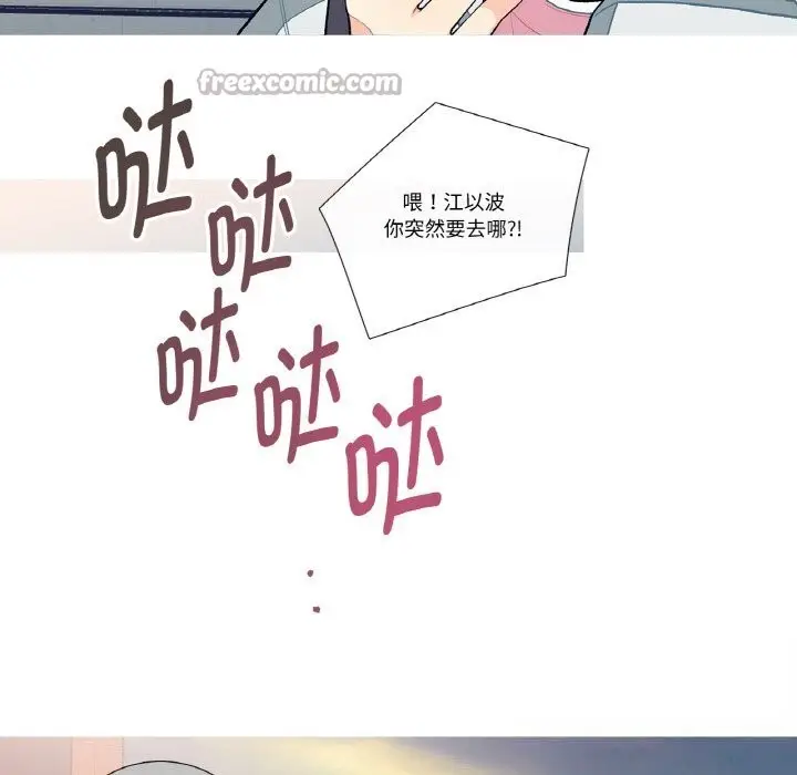 漫画《这都什么事儿啊？》第9话第45张图