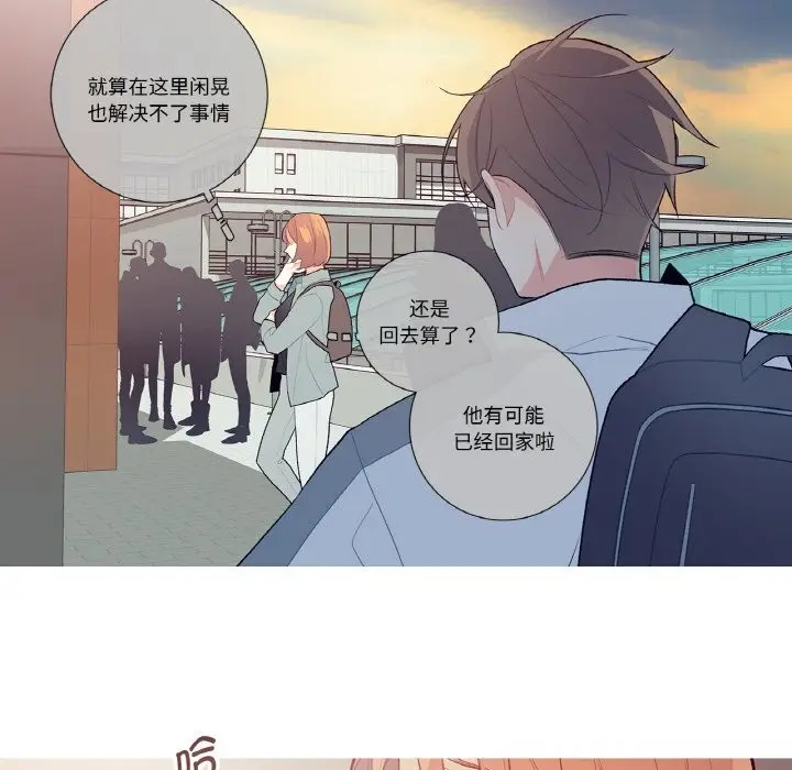 漫画《这都什么事儿啊？》第9话第46张图