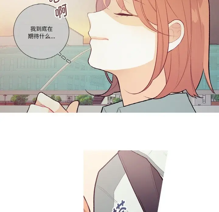 漫画《这都什么事儿啊？》第9话第47张图