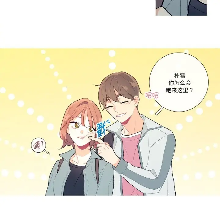 漫画《这都什么事儿啊？》第9话第49张图