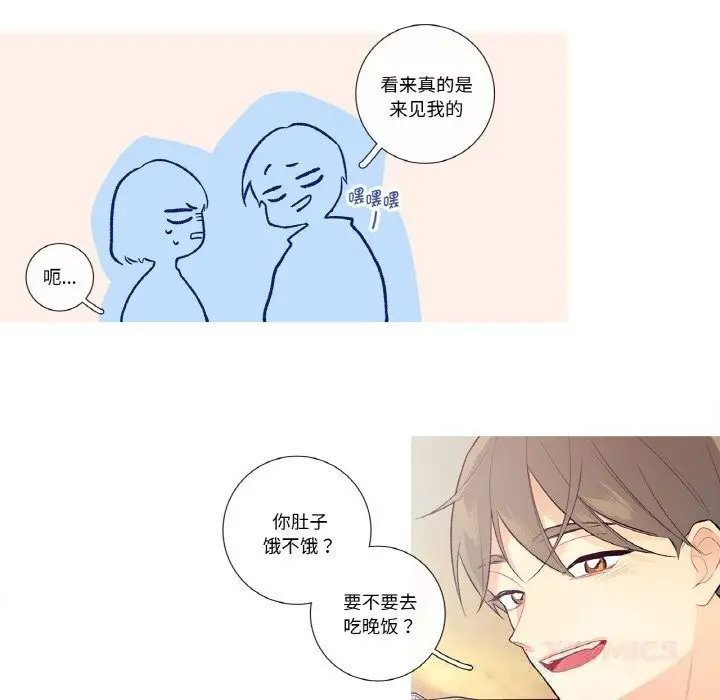 漫画《这都什么事儿啊？》第9话第51张图