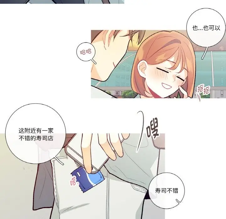 漫画《这都什么事儿啊？》第9话第53张图