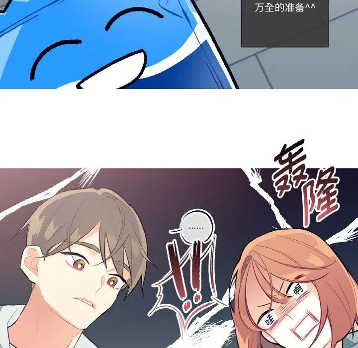 漫画《这都什么事儿啊？》第9话第55张图