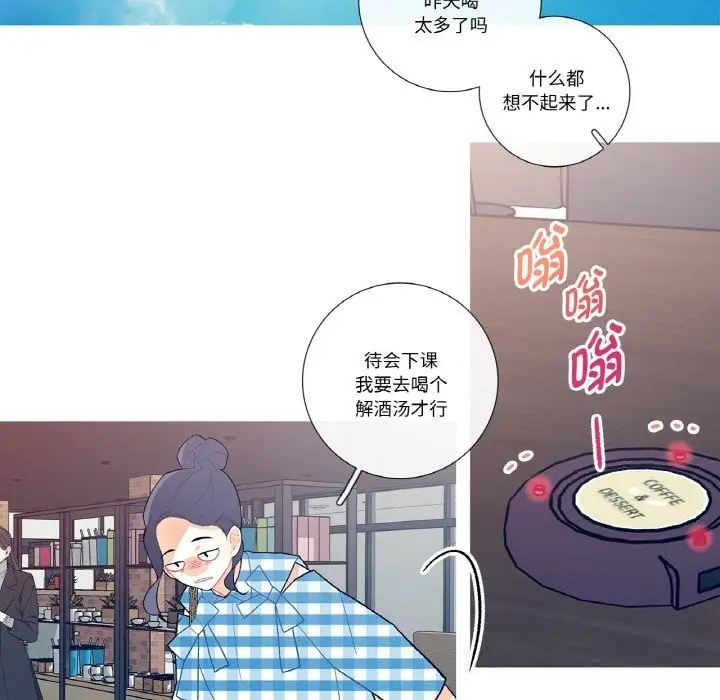 漫画《这都什么事儿啊？》第9话第8张图