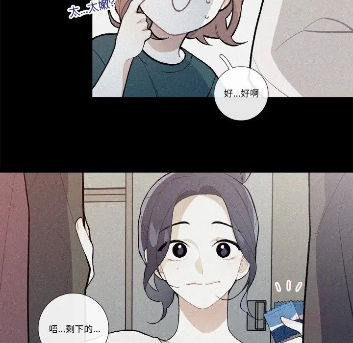漫画《这都什么事儿啊？》第10话第12张图