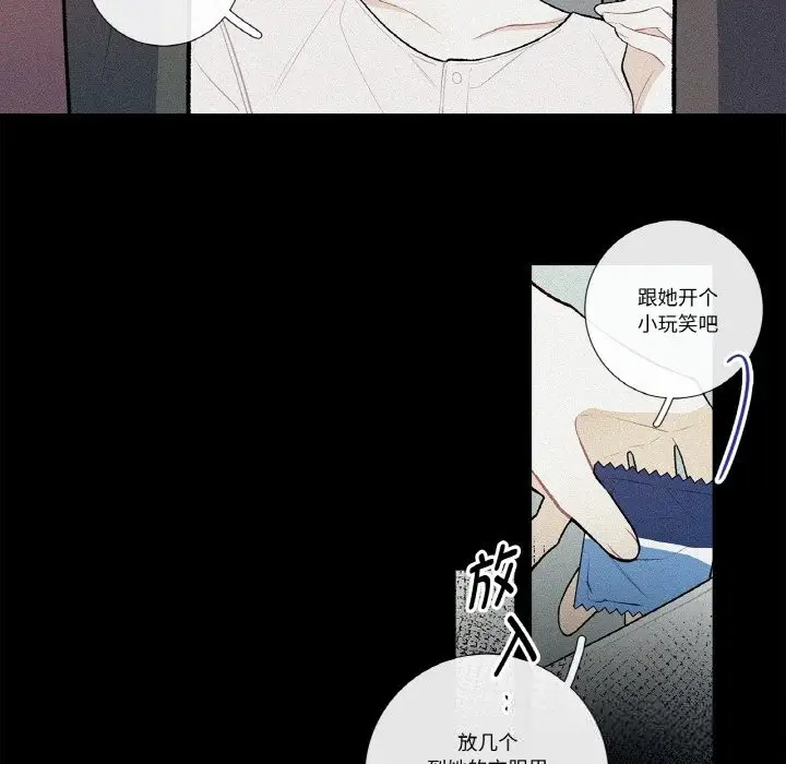 漫画《这都什么事儿啊？》第10话第13张图