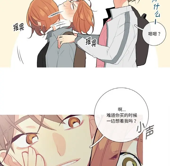 漫画《这都什么事儿啊？》第10话第17张图